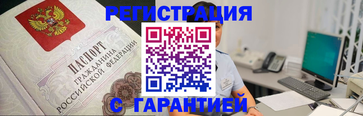 прописка для работы в Тульской области