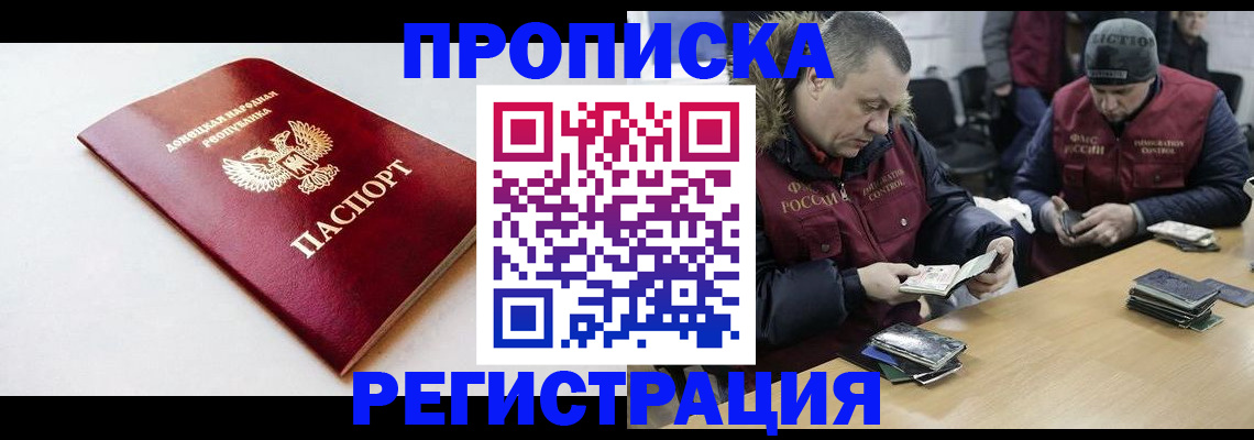прописка для работы в Тульской области