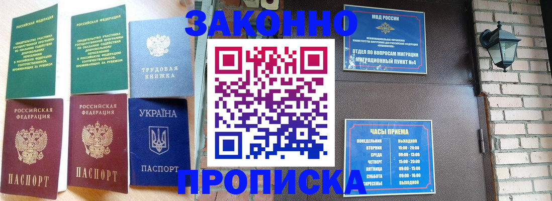 временная регистрация законно в Тульской области