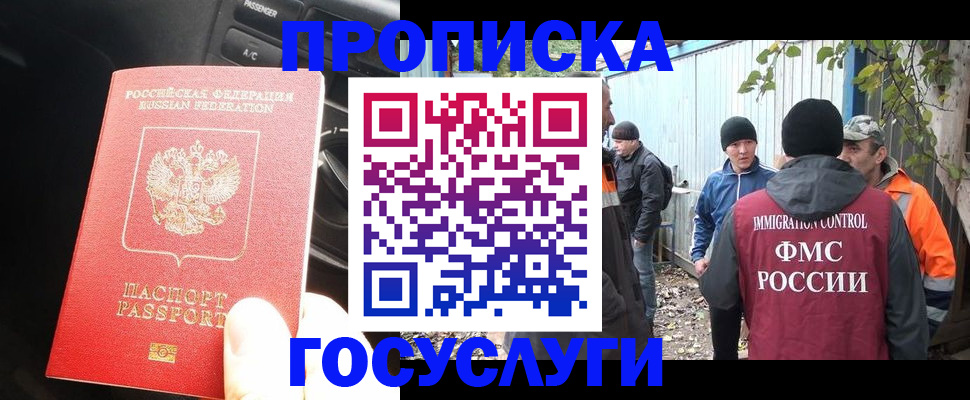 временная регистрация законно в Тульской области