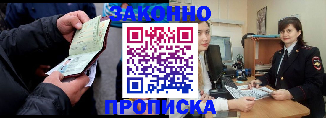 временная регистрация для всех в Тульской области