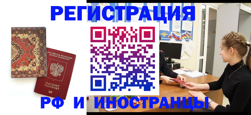 временная регистрация гарантия в Тульской области