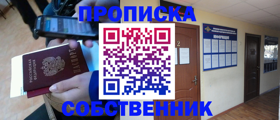 временная регистрация законно в Тульской области