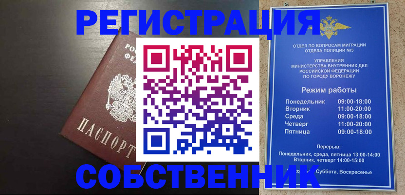 временная прописка в Тульской области