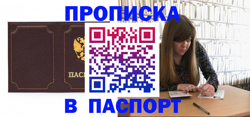 прописка для военкомата в Тульской области