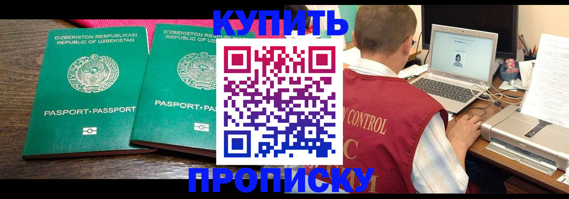 прописка от собственника в Тульской области