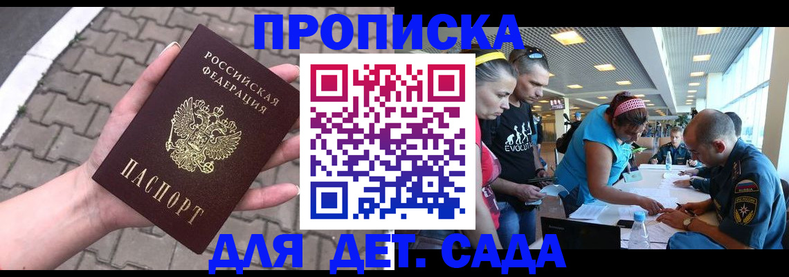 прописка в Тульской области