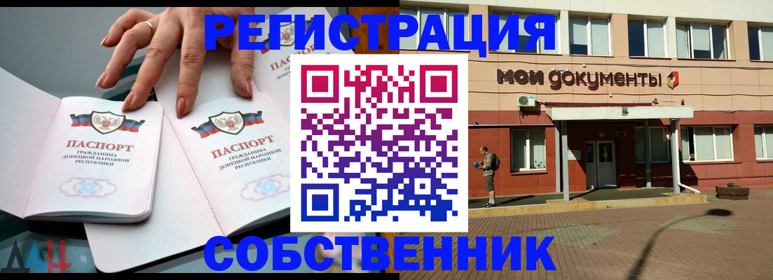 прописка для работы в Тульской области